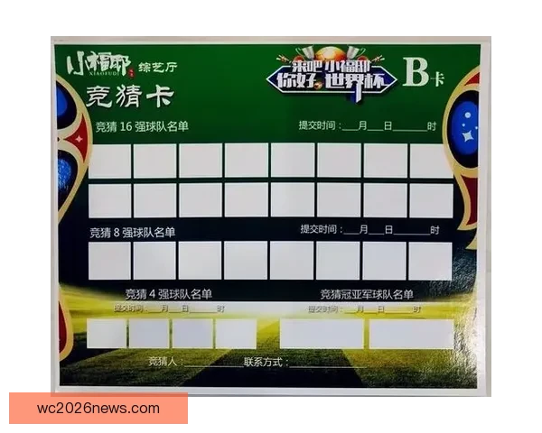 世界杯竞猜赛事数据深度分析与胜负趋势全解读