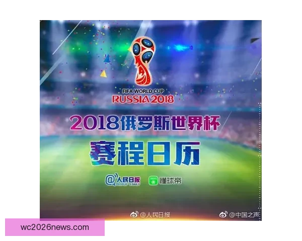 美洲三国联合举办世界杯完整赛程与精彩赛事全览