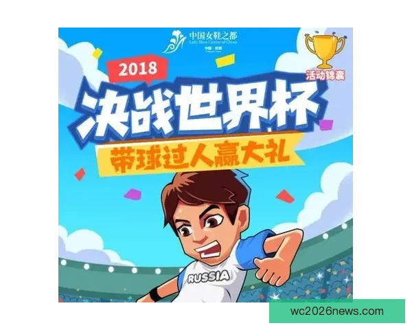 世界杯竞猜火热开启，注册即可领取专属豪华奖励活动
